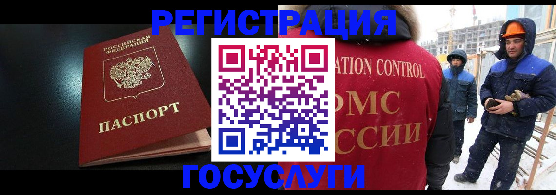 прописка законно в Купино