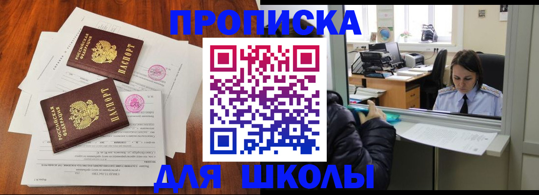 временная регистрация законно в Купино