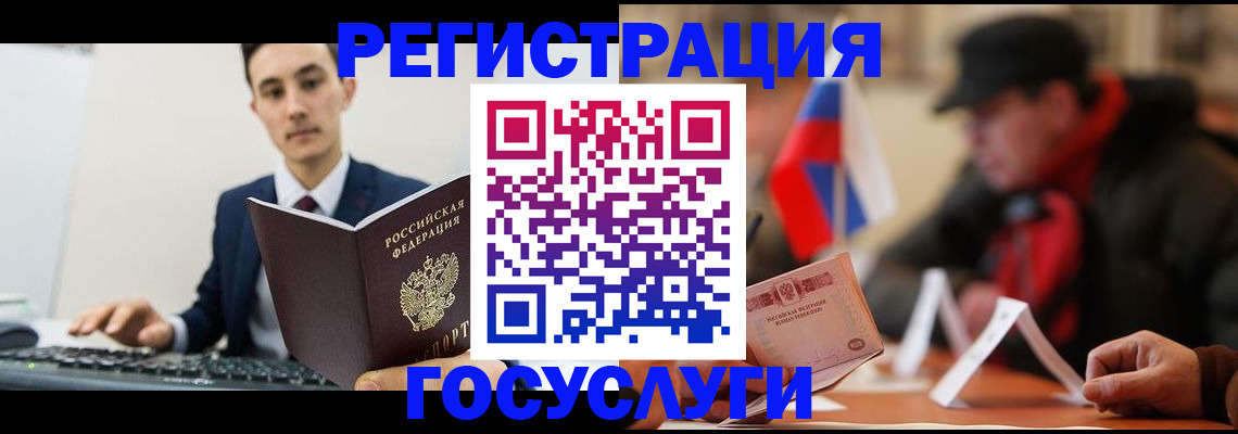 временная регистрация для школы в Купино